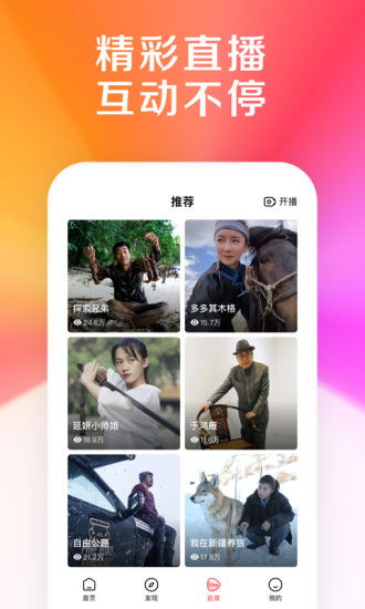 好看视频下载安装 