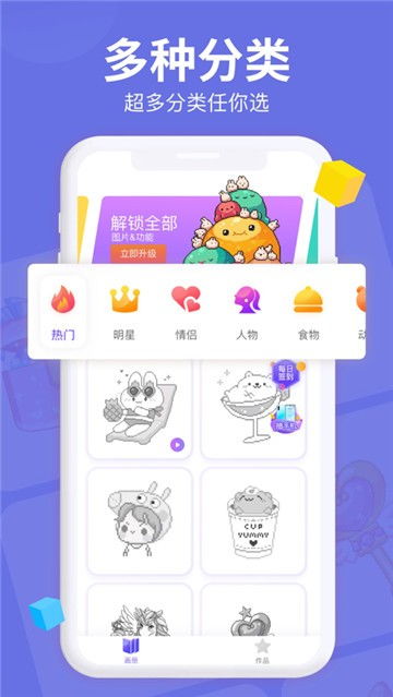 开心图图乐 