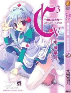 魔方少女 