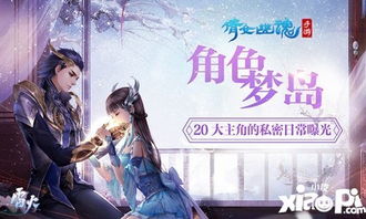 筑梦岛 