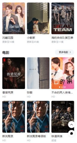 白狐影院在线观看首页 