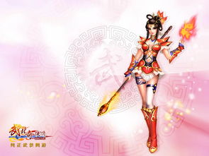 仙剑奇侠传4手机版单机 