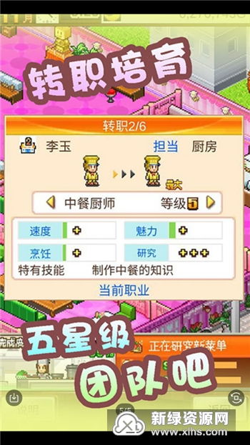 美食梦物语安卓下载 