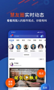 恒大智慧社区下载安装 