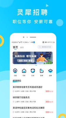 灵犀智慧办公官网版app下载 