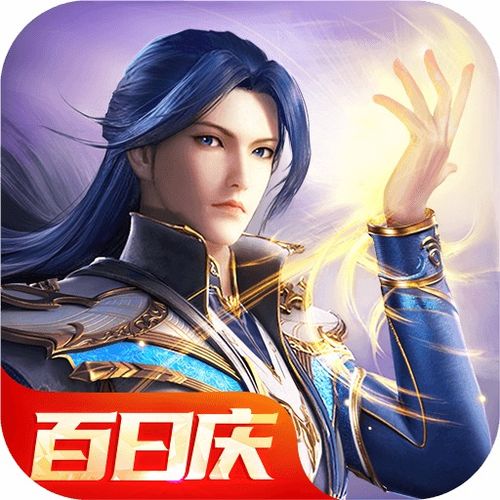 斗罗大陆3龙王传说单机版下载 