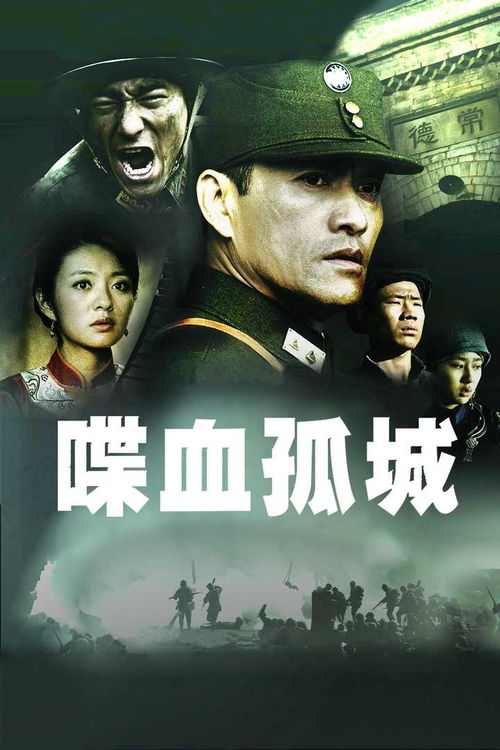 弃儿孤城游戏 