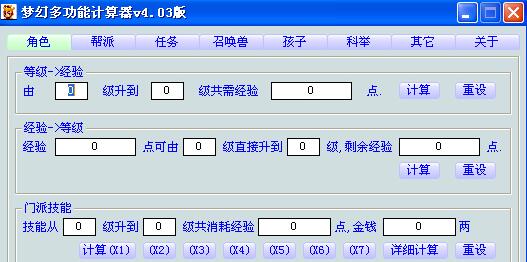 梦幻西游 