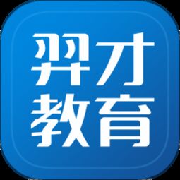 羿才教育 