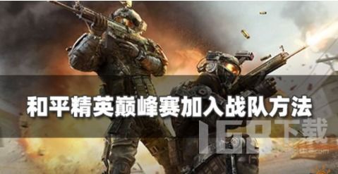 像素精英战队 