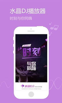 宝贝DJ网 