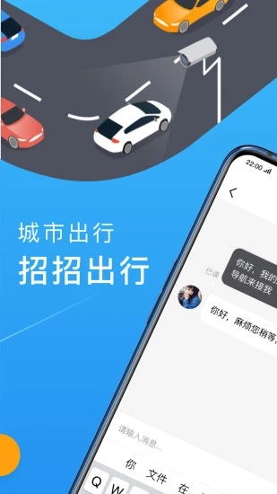 成语招招财 