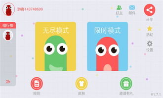 贪吃蛇大作战不用实名认证下载 