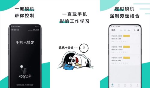 远离手机APP官方版 