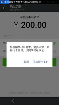 微信7.0.20内测版 