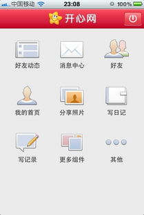 开心网吧红包版 