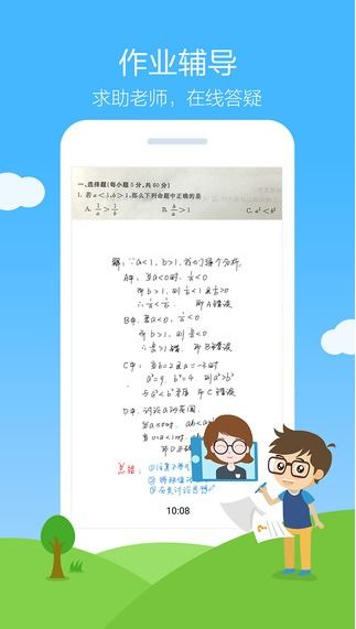 房产达人2电脑版 