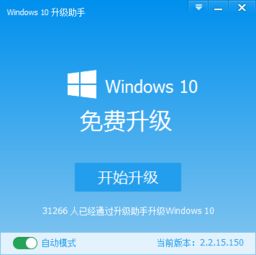 微软白板安卓版下载 