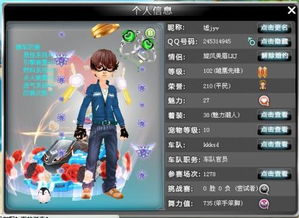 四个字的网络游戏名字,探寻XX传奇的奇幻世界