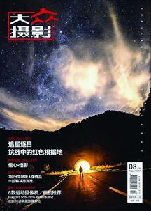大众评球 
