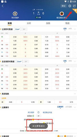 球探足球比分旧老版本 