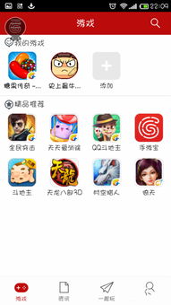 手机下载qq游戏大厅,手机下载新体验