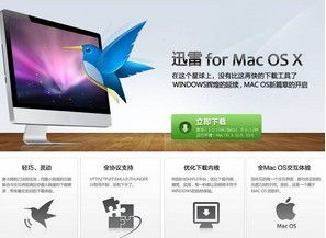 迅雷动漫 