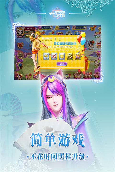 迷你精灵梦幻魔法城 