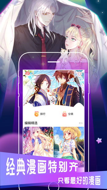 picacg漫画ios下载安装 