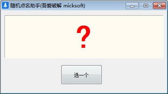 无名软件库 