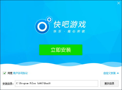 快吧游戏盒子 