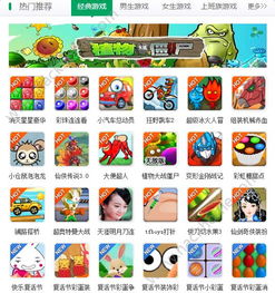 免费马上玩游戏大全,带你领略无限乐趣