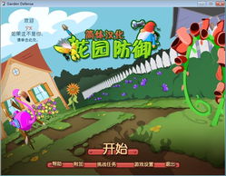 花园单机游戏,体验田园生活魅力