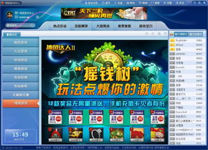 六安同城游戏大厅下载,尽在指尖——六安同城游戏大厅下载体验