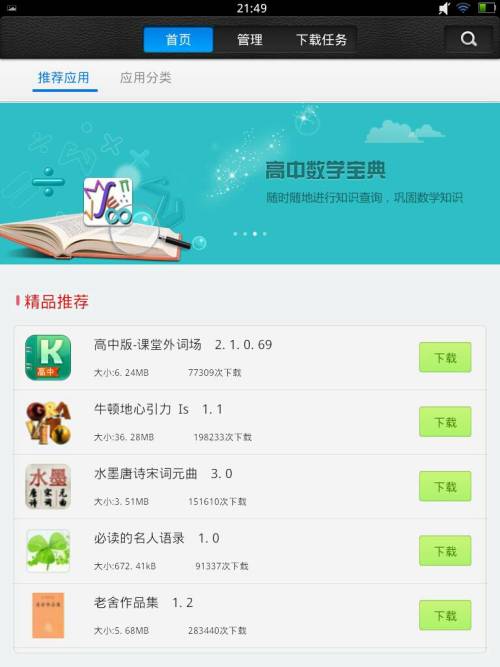 步步高家教机如何下载游戏,轻松畅玩乐趣无限