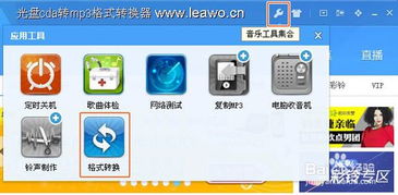 MP3提取转换器(SuperMP3Converter) 