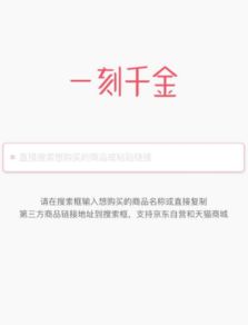 一刻相册免费下载 