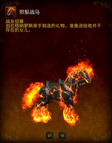 烬鬃战马