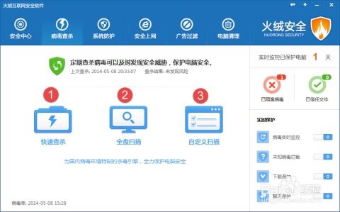 AVAST杀毒软件手机版 