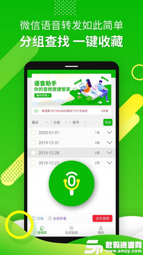 李云龙语音助手 