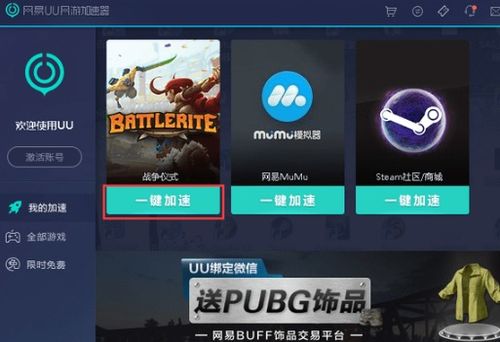 kuyo加速器最新版下载 
