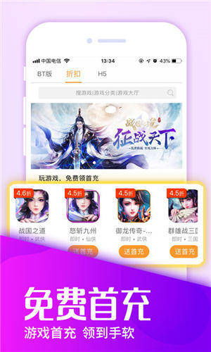 逗游游戏盒子官方版 
