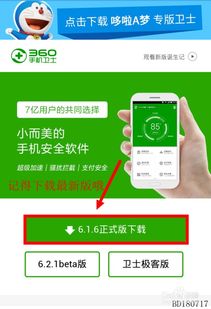 走步清理宝app垃圾清理工具 