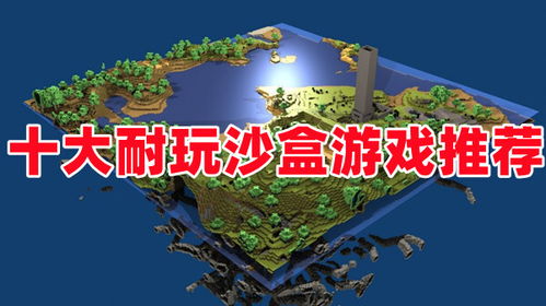 甜瓜沙盒游乐园 