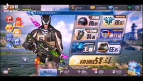全民枪神边境王者破解版无限点券版 