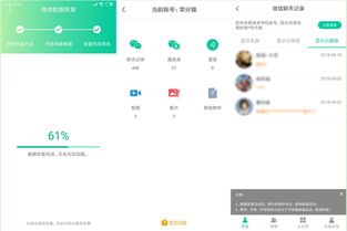 悟空相片恢复软件最新版下载2024 