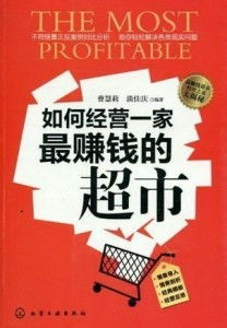 梦幻经营家 