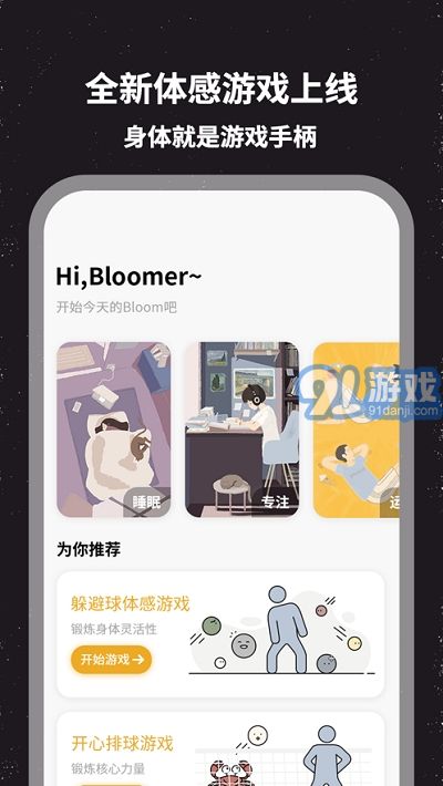 泡泡大作战游戏手机游戏 