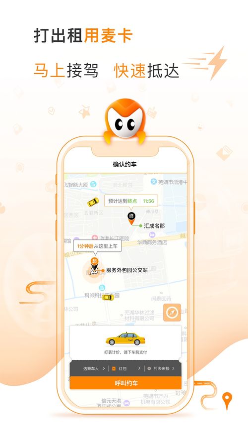 通卡出行app最新版 