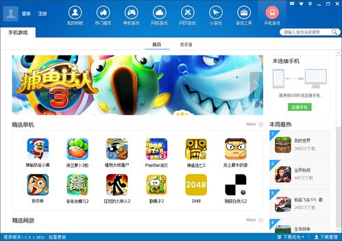 电脑用什么软件下载游戏,盘点热门下载软件